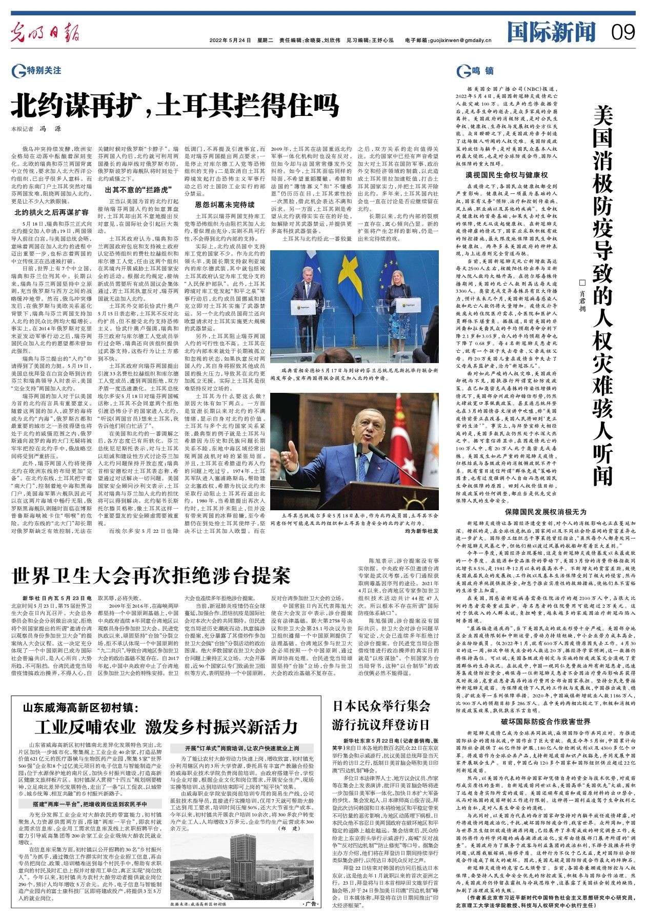 疫情下的生命之重，天津死亡人数与成都防疫对比分析